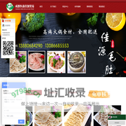 成都恒森佳源贸易有限公司