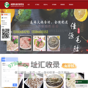 浙江杭派物流有限公司