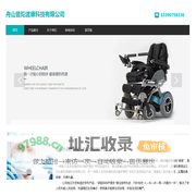 舟山普陀渡康科技有限公司