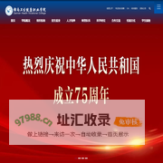 赣南卫生健康职业学院