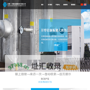 苏州三川换热器股份有限公司