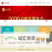 陕西华兴源企业集团