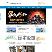 广州诚网络科技有限公司