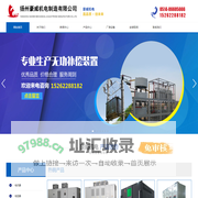 扬州豪威机电制造有限公司