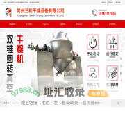 常州三和干燥设备有限公司【官网】