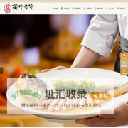 福州福宁老家餐饮管理有限公司_食品