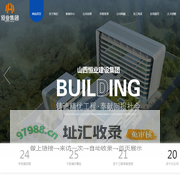 山西恒业建设|山西恒业建设集团|山西恒业建设集团有限公司