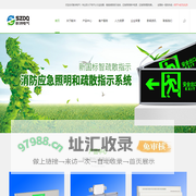 智能疏散_智能疏散指示系统_应急照明集中电源_消防应急照明和疏散指示系统_ 浙江彰洲电气科技有限公司
