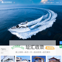 山东航宇游艇