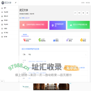 武汉大学研究生招生信息网-研招网