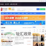 新郑在线网-新郑招聘找工作、找房子、找对象，新郑综合生活信息门户！