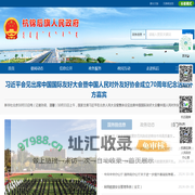 杭锦后旗人民政府