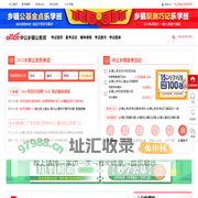 2024乡镇公务员_基层乡镇公务员报名_面试_培训_中公乡镇公务员考试网