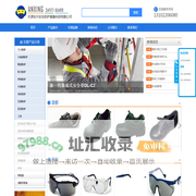 天津安兴安全防护装备科技有限公司