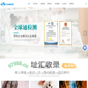 深圳3C认证公司-CE认证服务-FCC/PSE认证服务-深圳市全球通检测服务有限公司