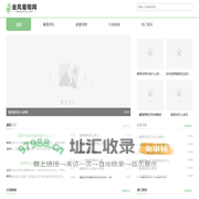 金凤葡萄网