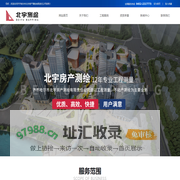 齐齐哈尔房产测绘_齐齐哈尔不动产测绘_齐齐哈尔市北宇房产测绘有限责任公司