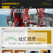 苏州蒙希国际贸易有限公司