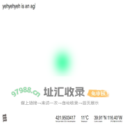yehyehyeh