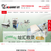 床垫机械设备-全自动床垫围边机-包边机-缝边机-锁边机-南京四方床垫机械厂