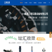 南通三瑛石墨设备有限公司