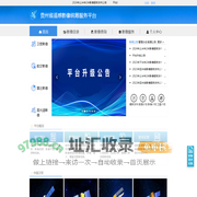 贵州省遥感影像统筹服务平台
