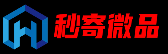 礼品代发网平台-礼品网代发-礼品网站一件代发-礼品单平台 - 秒寄微品