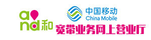 西安移动宽带办理安装|西安移动宽带价格表2023最新套餐 - 西安移动光纤宽带网上营业厅