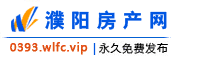 濮阳房产网→首页