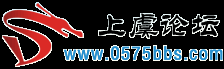 上虞论坛 0575bbs 浙东上虞网 浙东新商都 上虞门户 上虞BBS 上虞社区 0575社区 绍兴 上虞 0575 论坛 门户 BBS 社区 - Powered by phpwind
