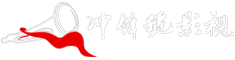 冲锋号影视 - 专业影视传媒机构