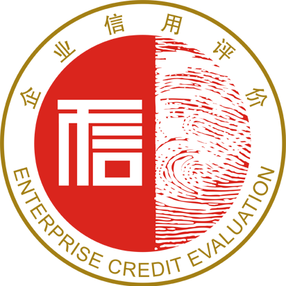 企业诚信工程计划档案库