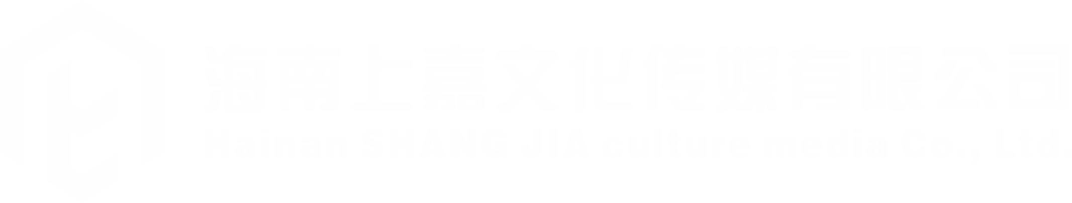 海南自由贸易港 海南上嘉文化传媒有限公司 琼海上嘉广告有限公司