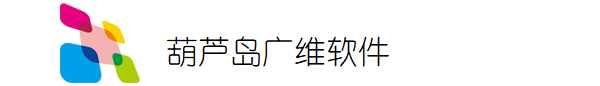 首页 - 葫芦岛广维软件