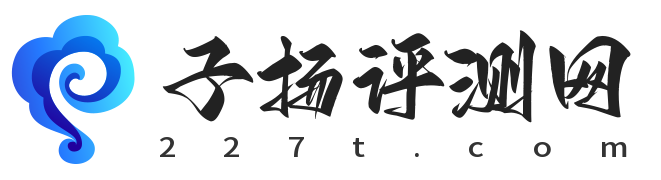 子扬评测网 - 专注于有价值的IDC主机测评,好用的服务器推荐与技术分享