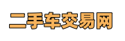 苏州二手车高价回收公司-快速上门收购二手汽车
