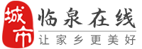 临泉在线-临泉招聘找工作、找房子、找对象，临泉综合生活信息门户！