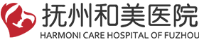 抚州人流医院预约-抚州做人流哪家医院好-抚州做人流要多少钱