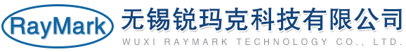 无锡锐玛克科技有限公司-无锡锐玛克科技有限公司