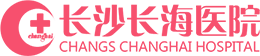 医院简介 长沙长海医院