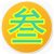 叁仁装饰-专注中高档装修