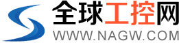 全球工控网-全球工控市场