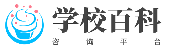 学校百科_初中高中生学习资源与中考资讯平台