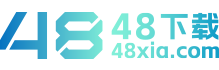 手机软件下载-最新app推荐-手机软件排行榜-48下载