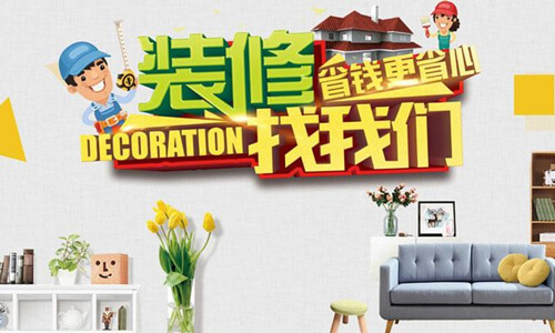 福润装饰_福润装饰工程队_主页