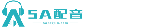 5A配音网-英语|动画|游戏|真人配音工作室-宣传片广告视频配音公司网站平台