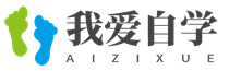 我爱自学-自学手机技巧|电脑技巧|Excel办公教程|Discuz教程|织梦教程|视频教程