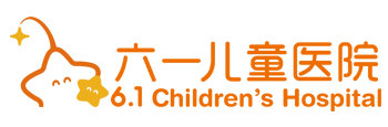 六一儿童医院【官网】_中国关工委“六一健康快车”项目医院