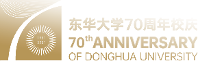 东华大学70周年校庆官方网站