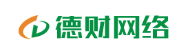 德财网络科技|长沙德财|彩铃|视频彩铃|网站建设|短信|企业400电话|抖音|长沙视频彩铃|长沙短信|长沙号码认证|长沙工作手机-长沙德财网络科技有限公司